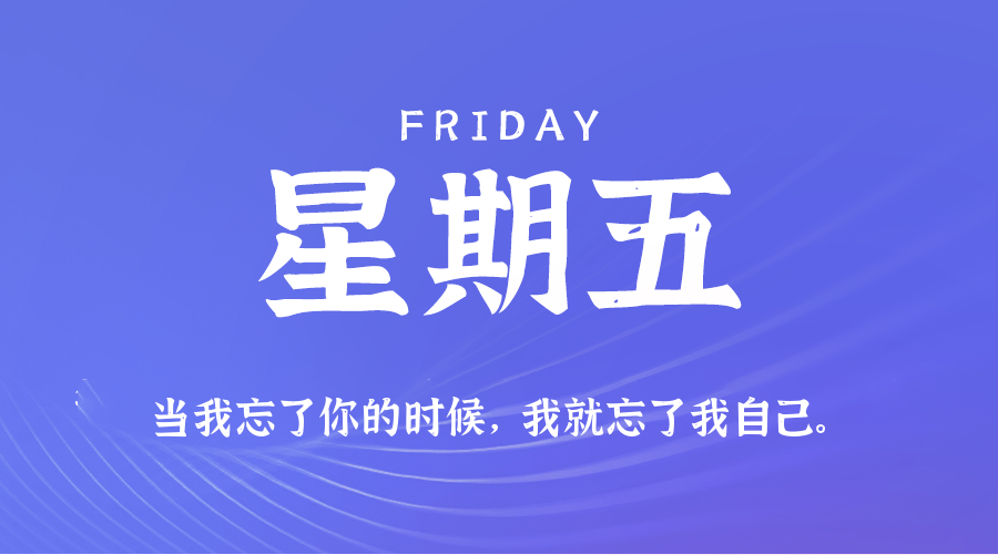 【异客●早安】04日11日，星期五，在这里每天60秒读懂世界！