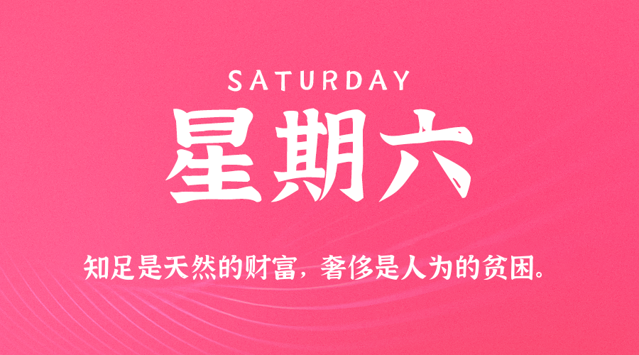 【异客●早安】04日26日，星期六，在这里每天60秒读懂世界！