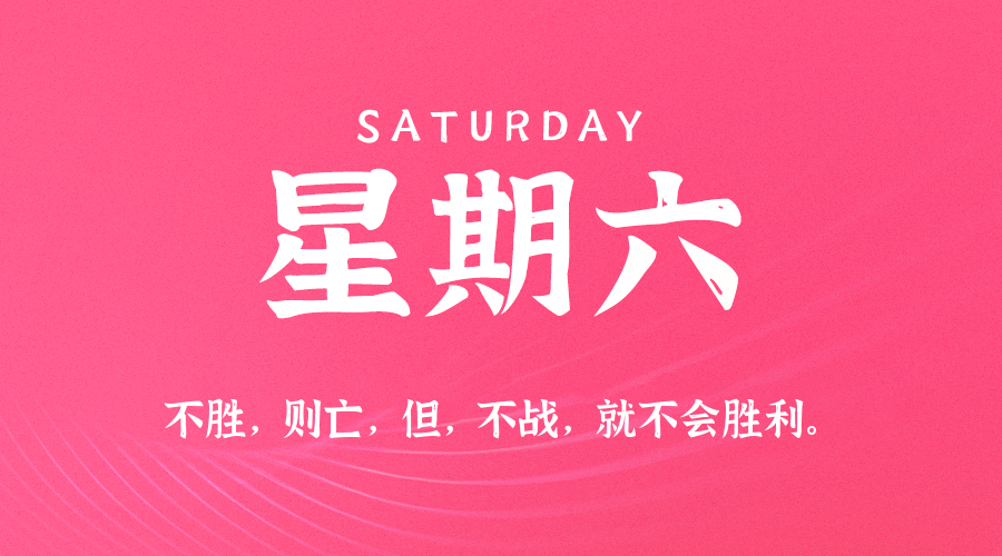 【异客●早安】05日24日，星期六，在这里每天60秒读懂世界！