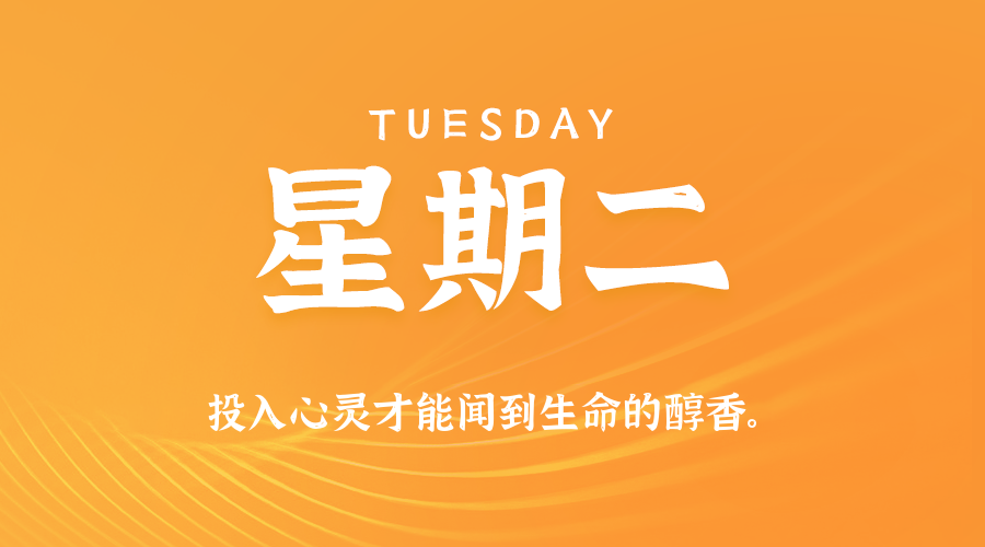 【异客●早安】07日01日，星期二，在这里每天60秒读懂世界！