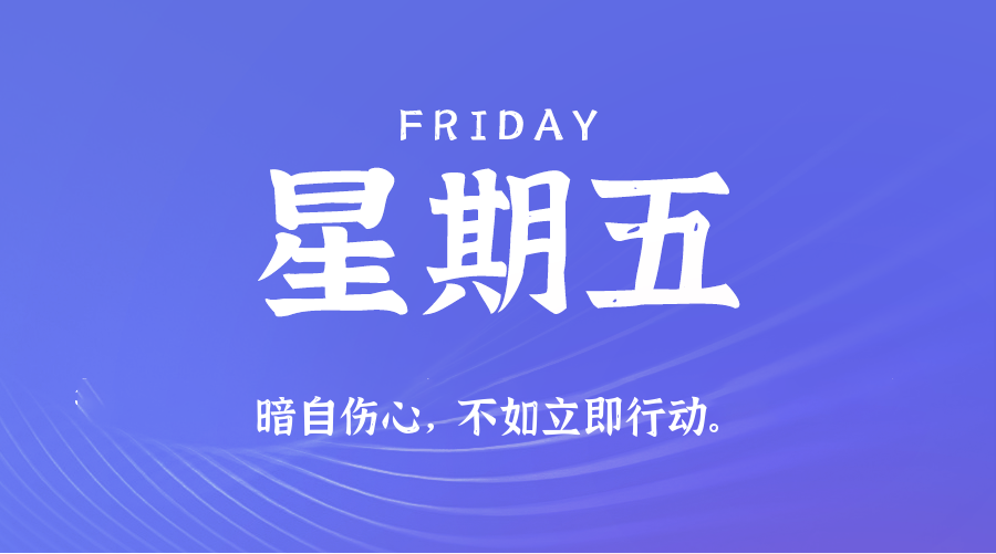 【异客●早安】07日18日，星期五，在这里每天60秒读懂世界！