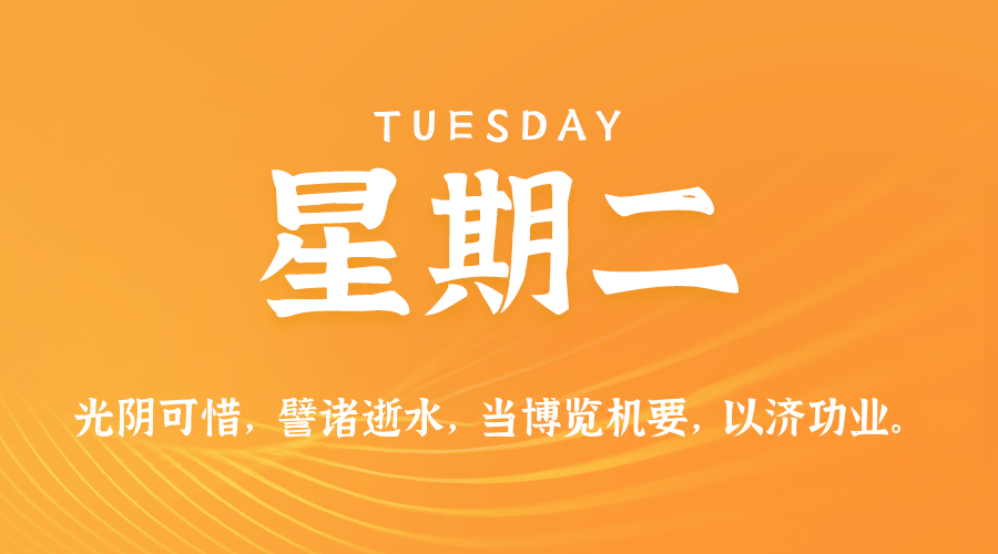 【异客●早安】08日19日，星期二，在这里每天60秒读懂世界！