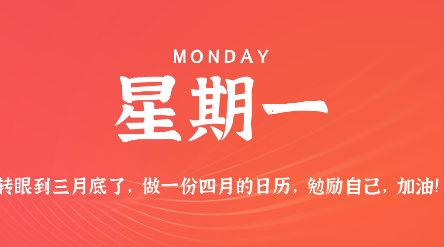 【异客●早安】09日08日，星期一，在这里每天60秒读懂世界！