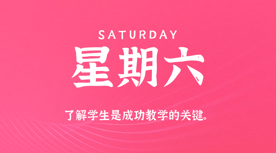 【异客●早安】09日27日，星期六，在这里每天60秒读懂世界！