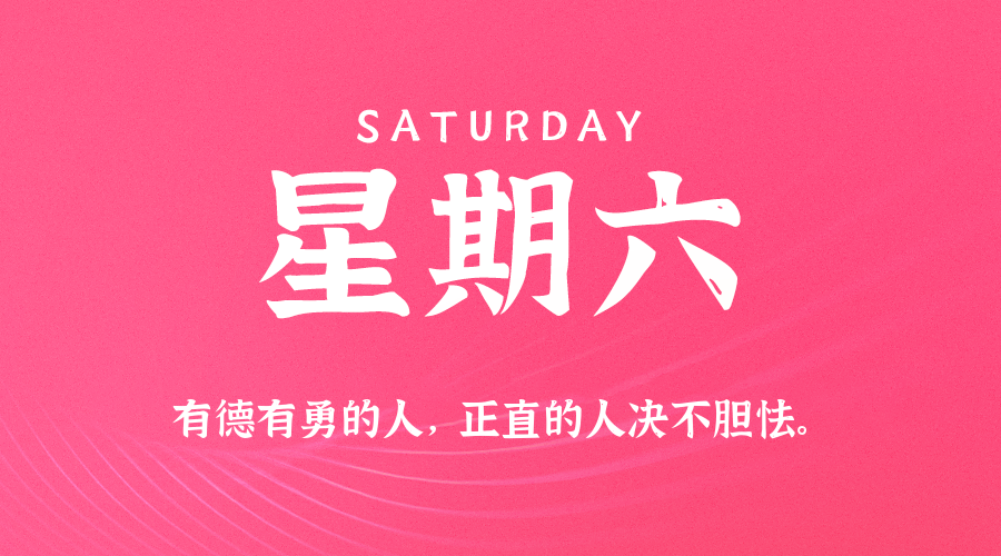 【异客●早安】10日25日，星期六，在这里每天60秒读懂世界！