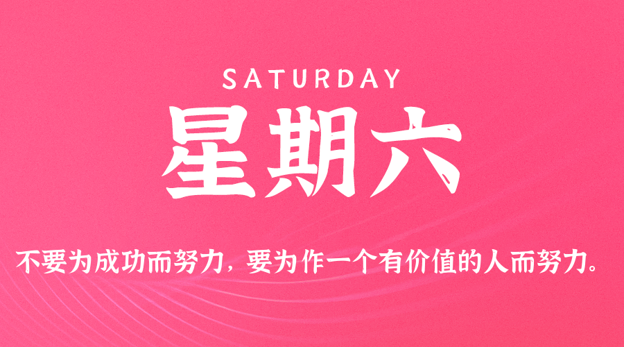 【异客●早安】11日29日，星期六，在这里每天60秒读懂世界！