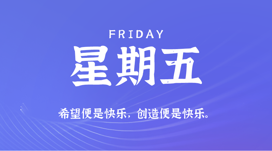 【异客●早安】12日12日，星期五，在这里每天60秒读懂世界！