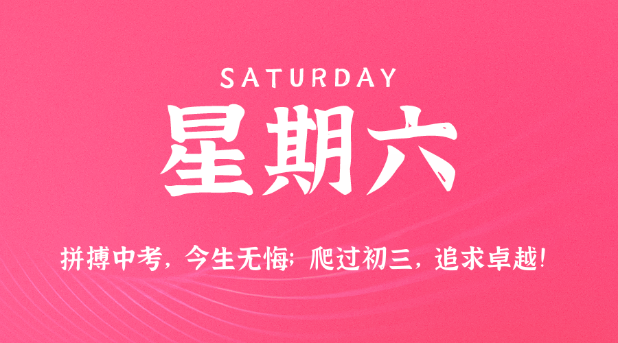 【异客●早安】12日20日，星期六，在这里每天60秒读懂世界！