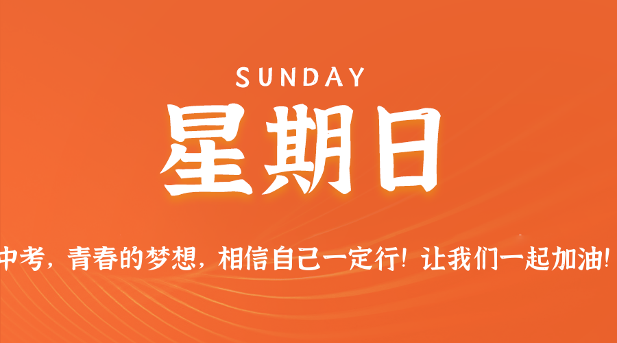 【异客●早安】12日21日，星期日，在这里每天60秒读懂世界！