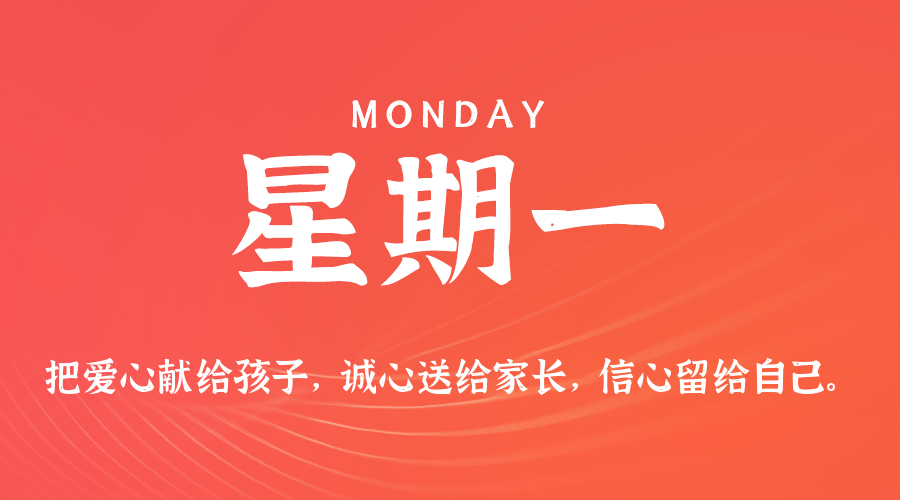 【异客●早安】02日02日，星期一，在这里每天60秒读懂世界！