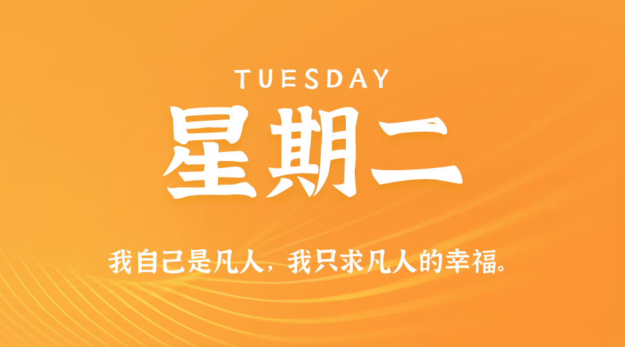 【异客●早安】02日17日，星期二，在这里每天60秒读懂世界！