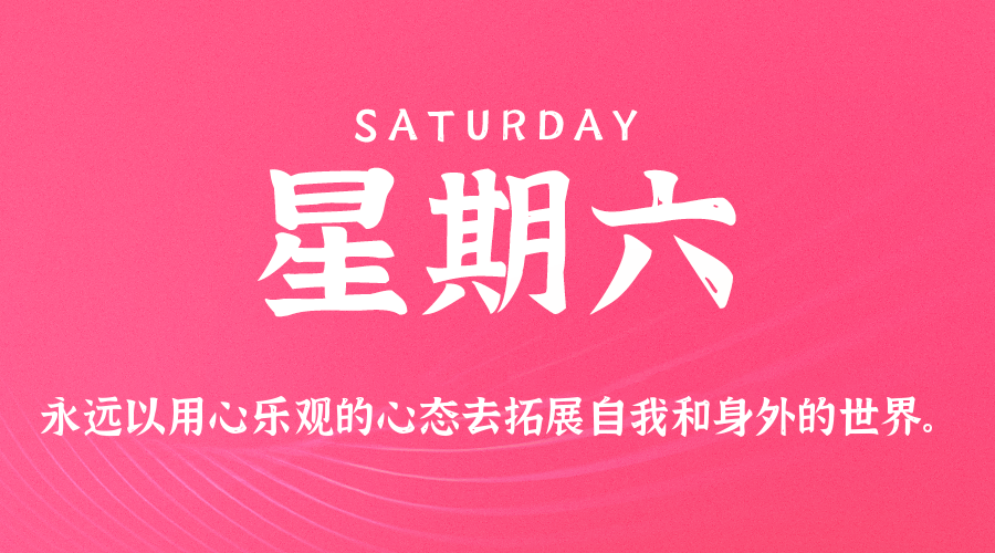【异客●早安】02日21日，星期六，在这里每天60秒读懂世界！