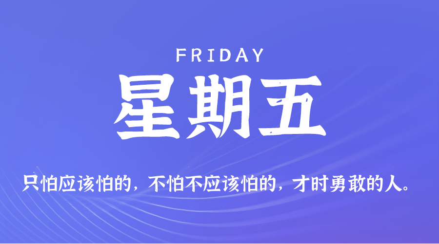 【异客●早安】02日27日，星期五，在这里每天60秒读懂世界！
