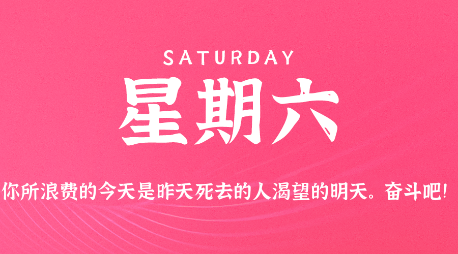 【异客●早安】03日14日，星期六，在这里每天60秒读懂世界！