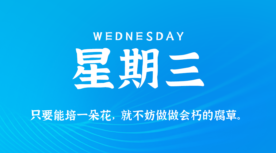 【异客●早安】03日18日，星期三，在这里每天60秒读懂世界！