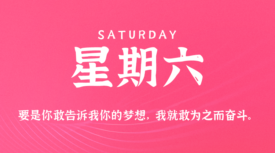 【异客●早安】03日21日，星期六，在这里每天60秒读懂世界！