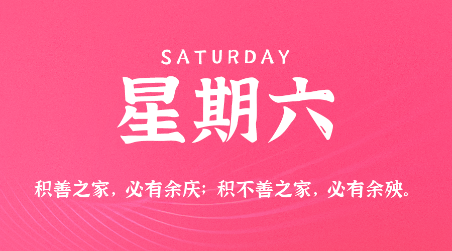 【异客●早安】05日02日，星期六，在这里每天60秒读懂世界！