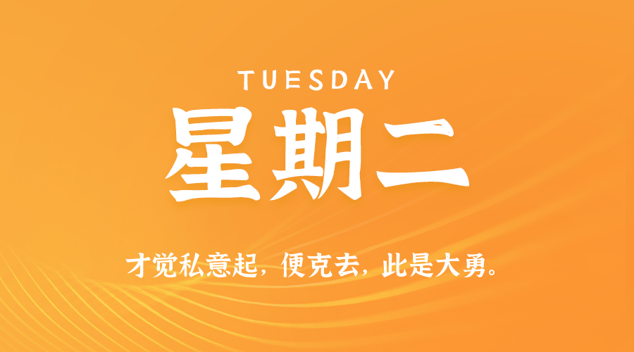 【异客●早安】05日19日，星期二，在这里每天60秒读懂世界！