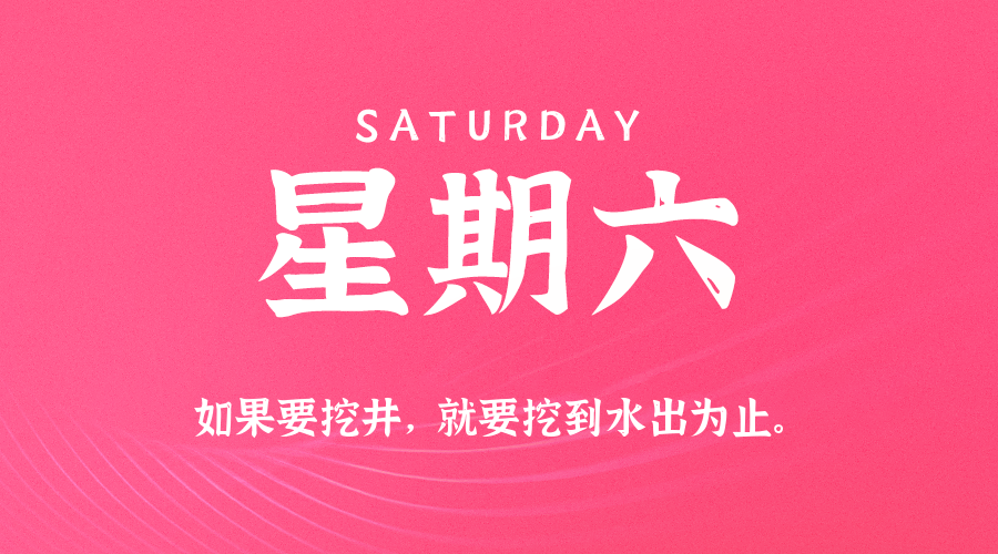 【异客●早安】06日20日，星期六，在这里每天60秒读懂世界！